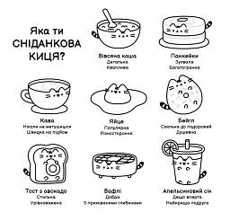 Наймиліша мінірозмальовка Pusheen. Розфарбовуй і грай - Клер Белтон - мініатюра 6