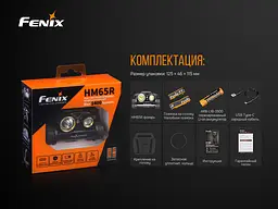 Ліхтар налобний Fenix HM65R - мініатюра 15