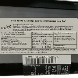 Вино ігристе Fantinel Prosecco Extra Dry біле сухе 0.75 л - мініатюра 4