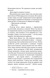 Червона Королева. Книга 1 - мініатюра 13