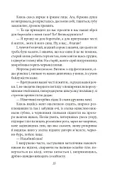 Сонячна машина - мініатюра 12