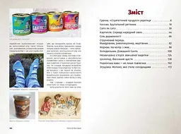 Смачні пригоди - мініатюра 6