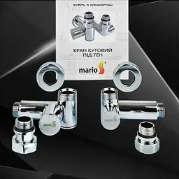 Кран кутовий під ТЕН для рушникосушки G 1/2" Mario 4.0.0500.55.P - мініатюра 4
