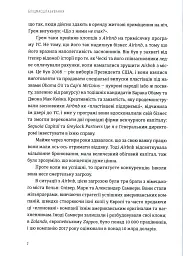 Бліцмасштабування - мініатюра 10
