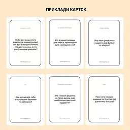 Карткова гра Memo Games Між нами покоління 0041MG 150 карток - мініатюра 3