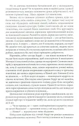 Сестра Керрі - Теодор Драйзер - мініатюра 3