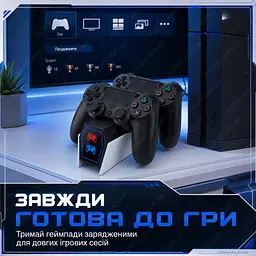 Зарядна док станція для геймпадів PS4 Зарядка для джойстиків PS4 Док станція DualShock 4 Зарядна станція для двох контролерів PS4 - мініатюра 8