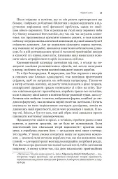 Із зоряних щоденників Ійона Тихого. Зі спогадів Ійона Тихого. Мир на Землі. Книга 3 - мініатюра 8