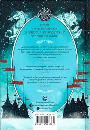 Чудодейственные кондитеры. Морозная Ярмарка. Книга 1 - миниатюра 2