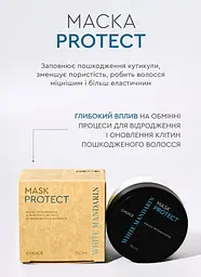 Регенеруюча маска для пофарбованого і пошкодженого волосся PROTECTION White Mandarin Choice 150 мл - мініатюра 5