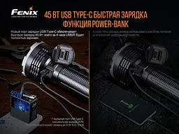 Суперпотужний пошуковий ручний ліхтар Fenix LR80R 18000лм Type-C (Чорний) - мініатюра 5