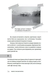 Вбивчі письменники - мініатюра 6