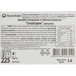 Цукерки глазуровані SweeTale СмакСирок зі збивним корпусом 3 кг - мініатюра 5