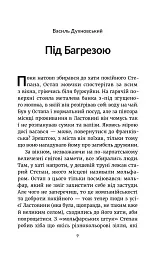 Схід Сонця - Геннадій Вальков - мініатюра 2