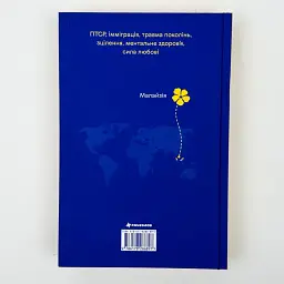 Що знають мої кістки: записки про зцілення від сильної травми — Стефані Фу | Книголав, нова, тверда - мініатюра 4