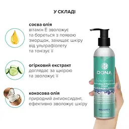 Масажний лосьйон Dona NaughtySinful Spring (235 мл) зволожувальний з афродизіаками та феромонами - мініатюра 4