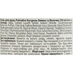 Крем-гель для душу Palmolive Naturals Olive & Milk 250 мл - мініатюра 4