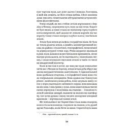 Книга Майк Йогансен. Вибрані твори Yakaboo Publishing (9786178107734) - мініатюра 2