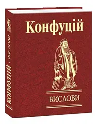 Вислови