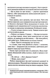 Запах смерті. Шосте розслідування - Саймон Бекетт - мініатюра 12