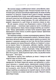 Птахи та інші оповідання - мініатюра 6