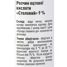 Розчин оцтової кислоти Руна Столовий 9%, 0,75 л (304036) - мініатюра 5