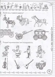 Захопливо готуємося до школи - мініатюра 7