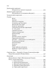 Сума технології. Десять років перегодом. Двадцять років перегодом. Тридцять років перегодом. Умлівіч - мініатюра 4