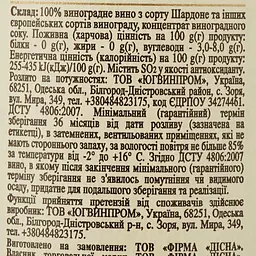 Вино Vardiani Алгетинська долина, біле, напівсолодке, 13%, 0,75 л (478719) - мініатюра 3