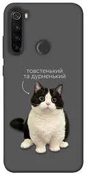 Чохол Demsky Сhubby для Xiaomi Redmi Note 8T