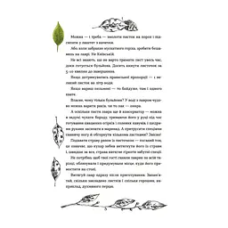 Книга 69 спецій для Серця - Андрій Гудима Видавництво Старого Лева (9789664481714) - мініатюра 7
