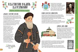 Книга Ранок Історії про життя 50 українців та українок - Ганна Булгакова (N901453У) - мініатюра 6