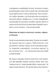 Як збудувати етичну та успішну приватну практику - Марта Приріз - мініатюра 20