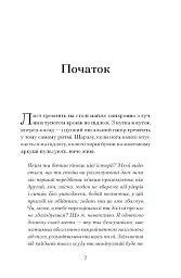 Таємниця місис Крісті - мініатюра 4