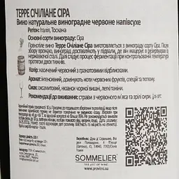 Вино Duca Di Saragnano Syrah Terre Siciliane IGT червоне напівсухе 0.75 л - мініатюра 4