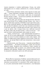 Емма - Джейн Остін - мініатюра 12
