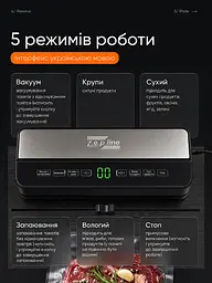 Потужний Вакууматор для продуктів Zepline Professional Vacuum Sealer 200 Вт Вакууматор для їжі з пакетами для вакуумування 200 Вт - мініатюра 5