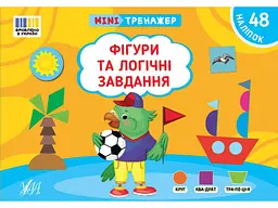 Мінітренажер УЛА Фігури та логічні завдання арт.23270