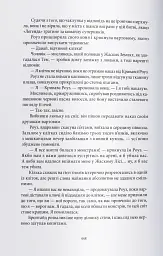 Кривава Роуз - мініатюра 6