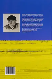 Дайджести Лютої війни: 2022 р. - мініатюра 2