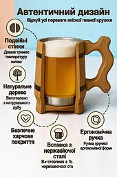 Дерев'яний пивний кухоль з Дуба ручної роботи з гравіюванням Світлий - мініатюра 3