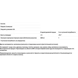 Ехінацея Now Foods Echinacea 400 мг 100 вегетаріанських капсул - мініатюра 3