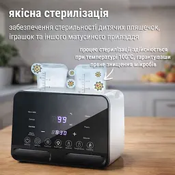 Багатофункціональний стерилізатор-підігрівач для дитячих пляшечок 5в1 Smart Comfort Pro - мініатюра 7