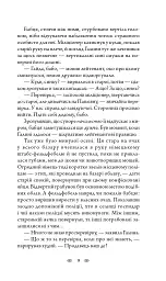 Повний місяць - мініатюра 7