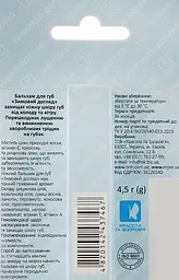 Бальзам для губ Enjee Зимовий догляд 4.5 г - мініатюра 3