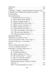 Кобзар - Тарас Шевченко - мініатюра 7