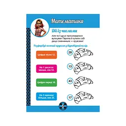 Розвиваючий зошит Леді Баґ "Талісмани" 1448004 магічні вправи - мініатюра 2