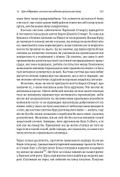 Каста. Витоки наших невдоволень - мініатюра 13