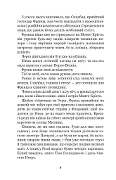 Граф Монте-Крісто. Том 2 - Александр Дюма - мініатюра 7