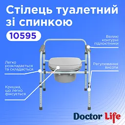 Туалетний стілець зі спинкою Doctor Life 10595 (10595-567) - мініатюра 4